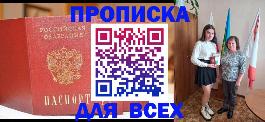 регистрация для дет. сада в Забайкальском крае