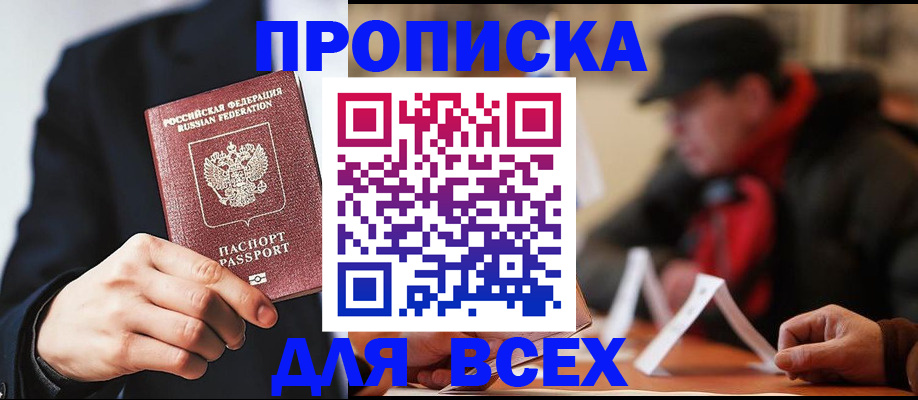 временная регистрация 2025 в Забайкальском крае