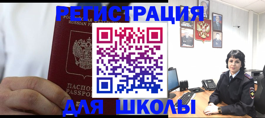 где прописаться в Забайкальском крае