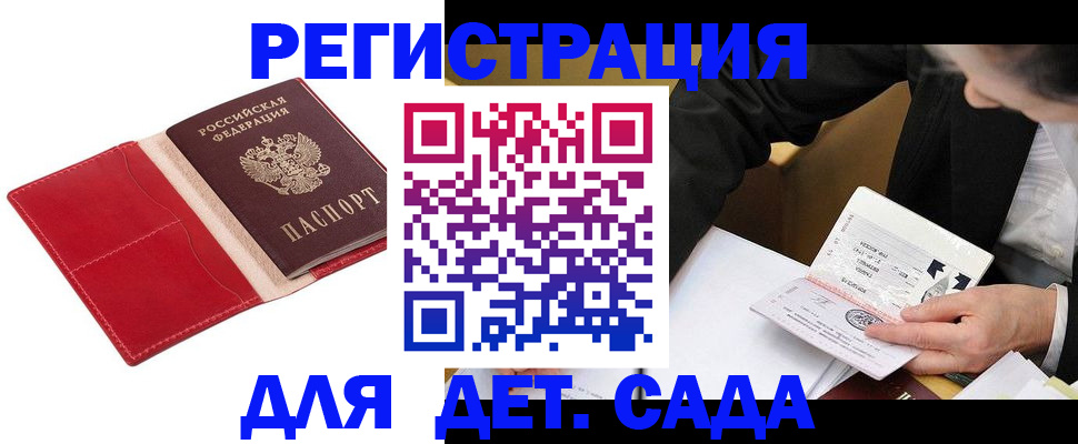 регистрация в Забайкальском крае