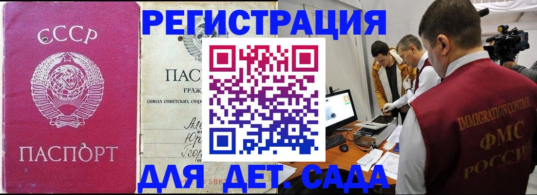 временная прописка в Забайкальском крае