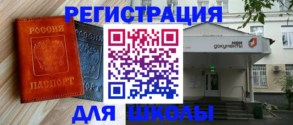 прописка паспорт в Забайкальском крае